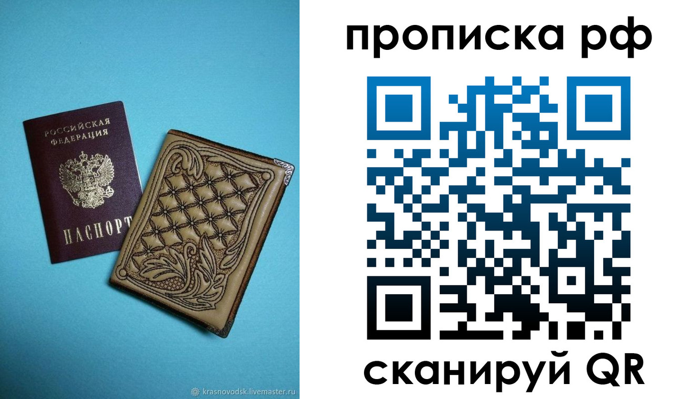 временная регистрация для школы в Чечне