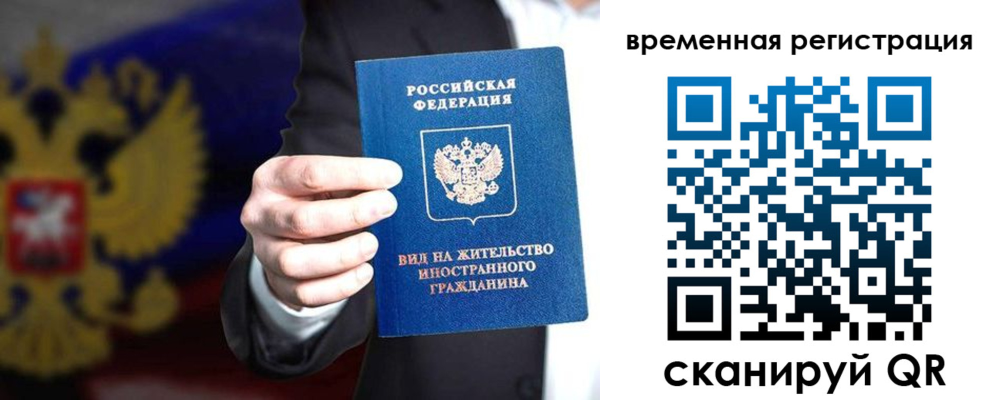 прописка ребенка в Чечне