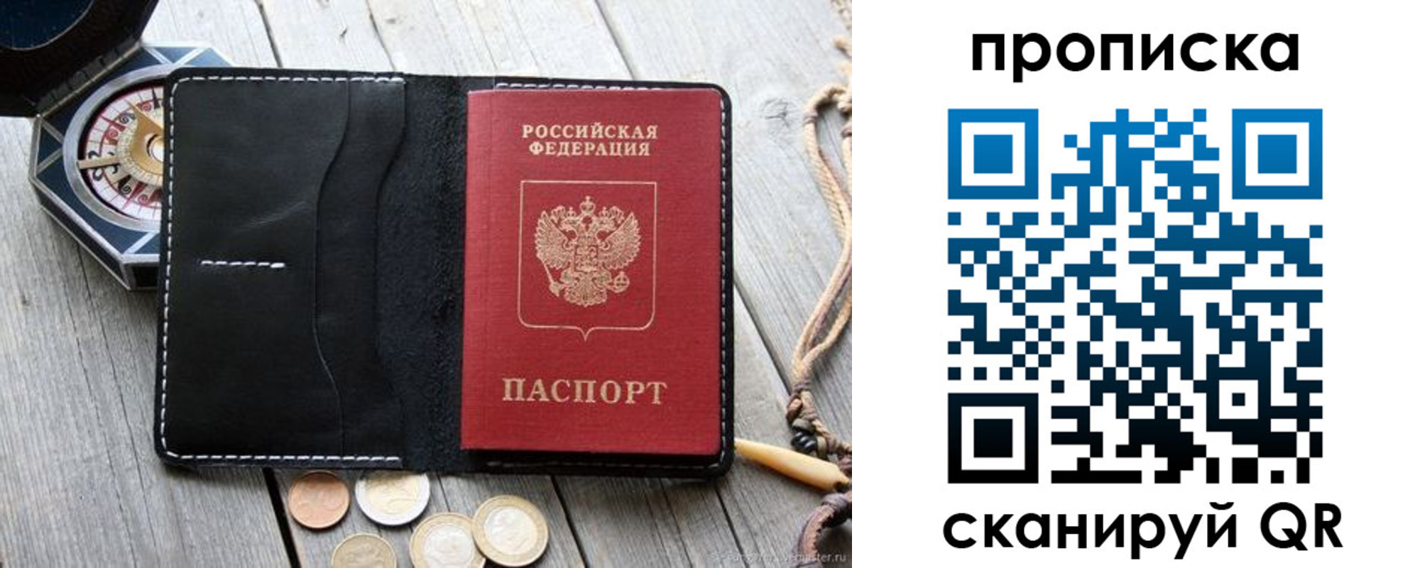 прописка для школы в Чечне