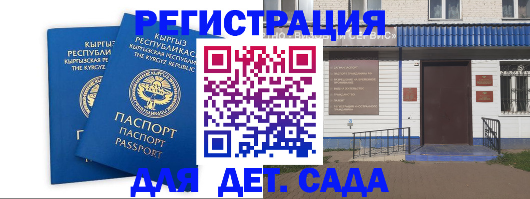 прописка иностранных граждан в Чечне