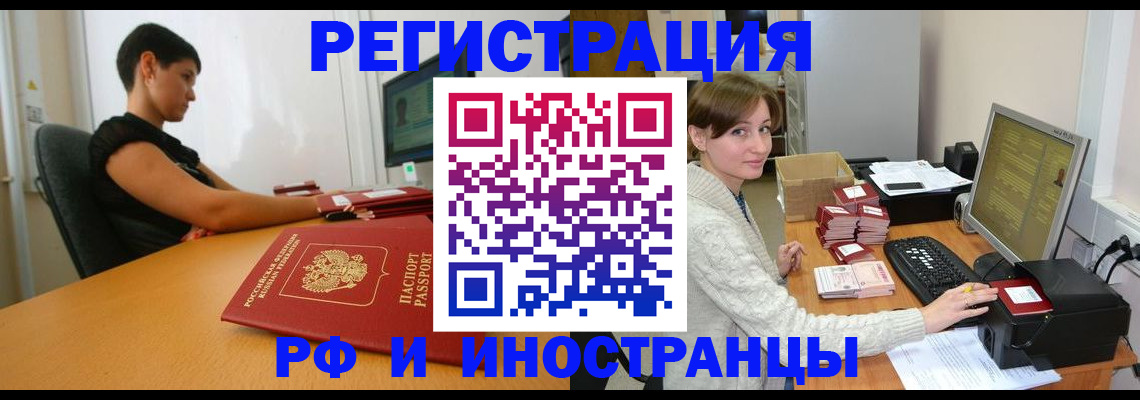 регистрация для дет. сада в Чечне