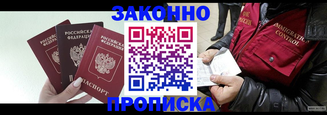 временная регистрация для всех в Чечне