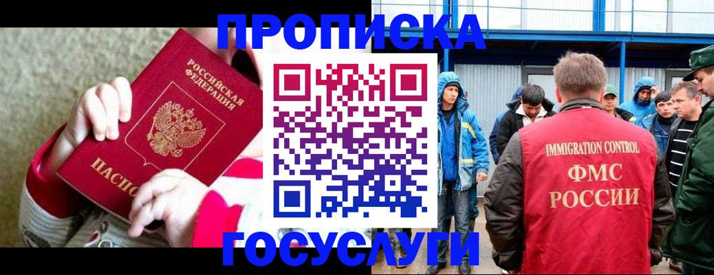 прописка регистрация в Чечне