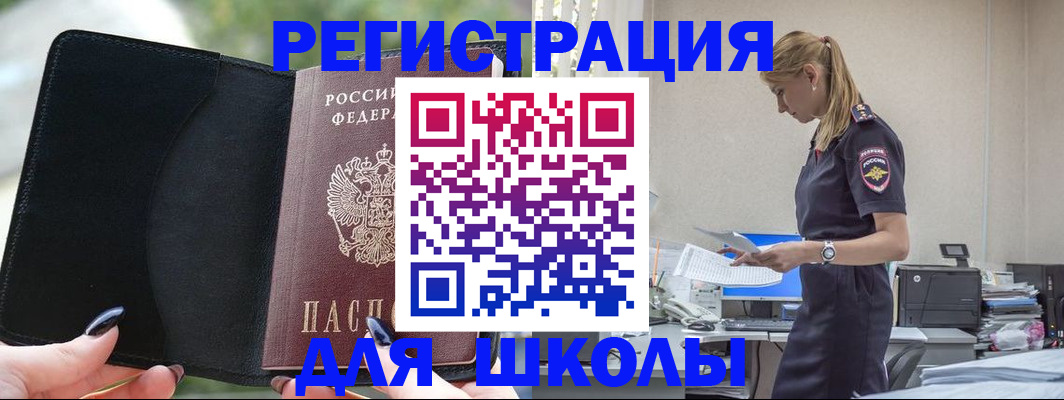 прописка в квартире в Чечне