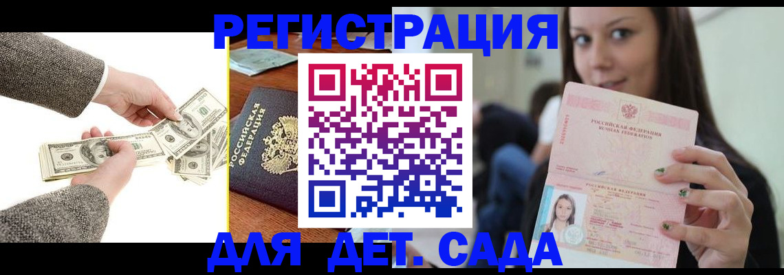 прописка поиск в Чечне