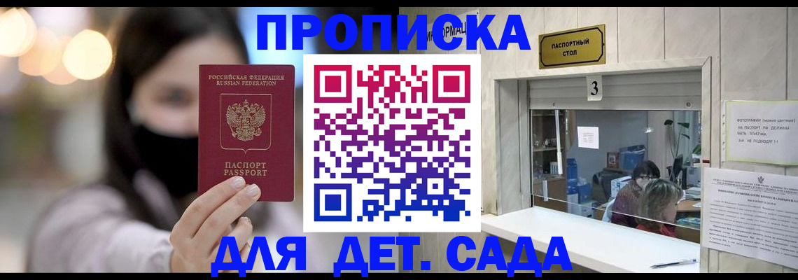 прописка для работы в Чечне
