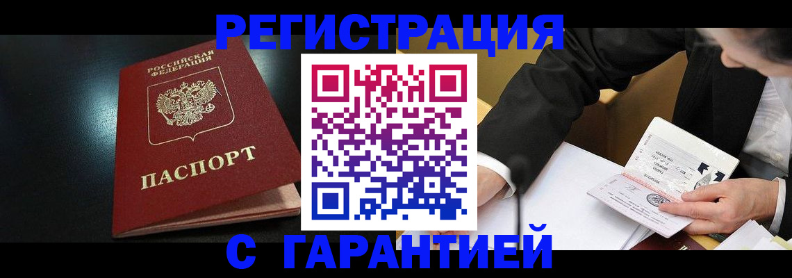 регистрация для дет. сада в Чечне