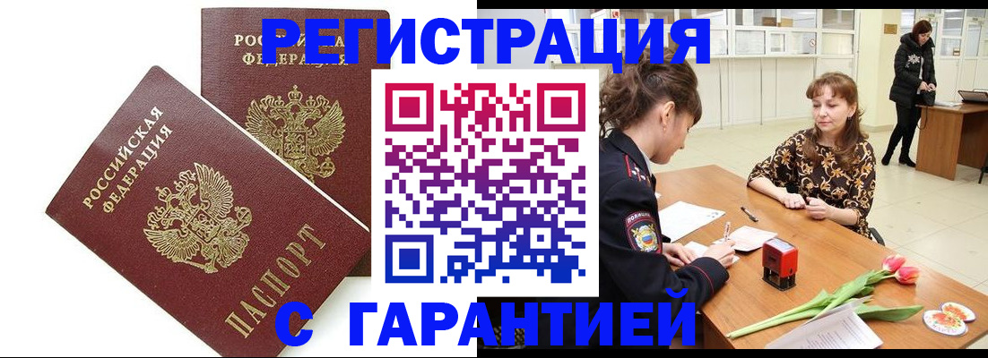 временная регистрация госуслуги в Чечне