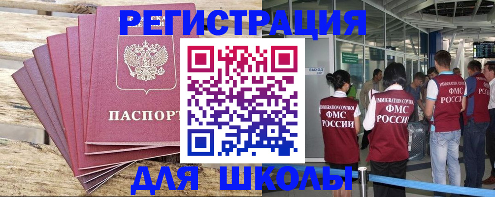 временная регистрация законно в Чечне
