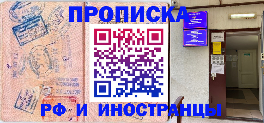 прописка для кредита в Чечне